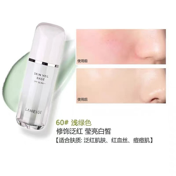 Lanzhi Isolation Cream Light Green Edition