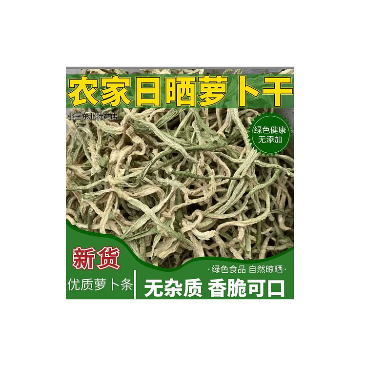 New Northeast green radish dried goods