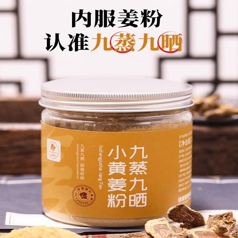 Nine steamed and nine sun dried pure ginger powder 150 g
