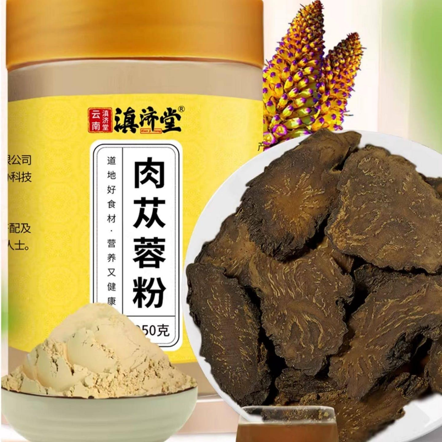 Cistanche deserticola powder, traditional Chinese 250 g