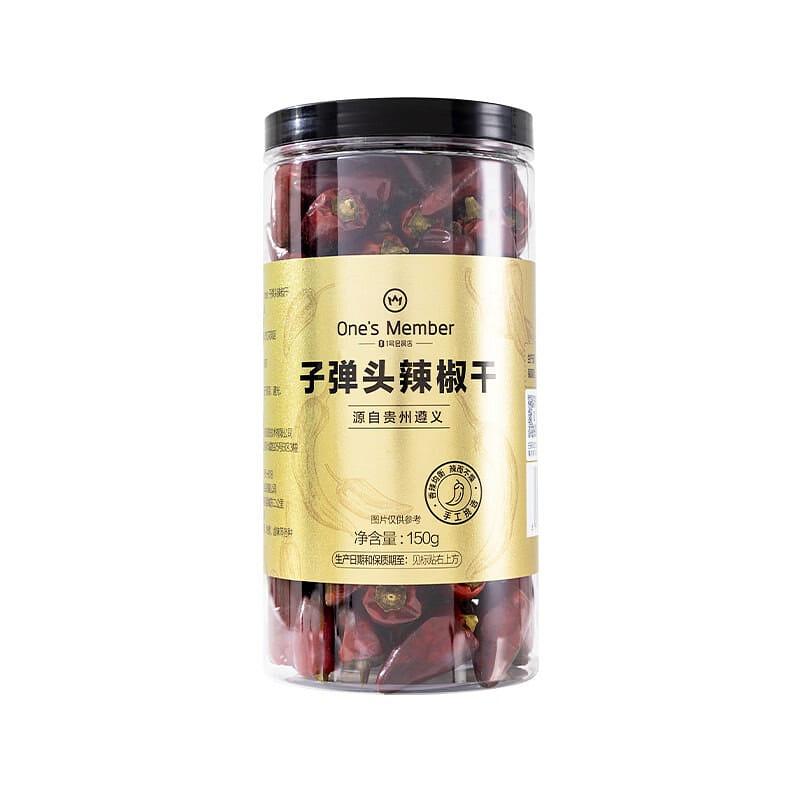 Guizhou style Dried Bullet Chili Peppers 150 g