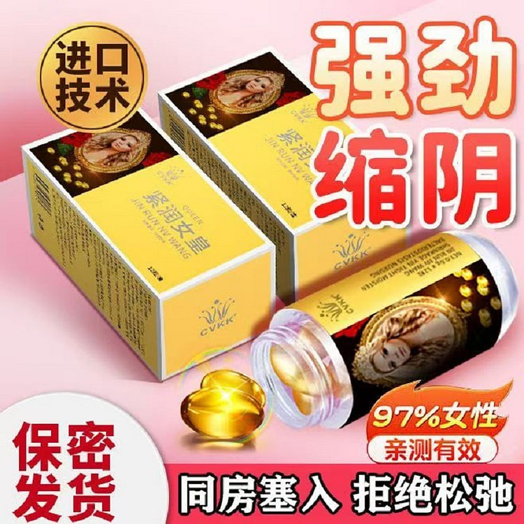 正品紧致收缩增强快感私处凝胶保养抑菌妇科杀毒异味