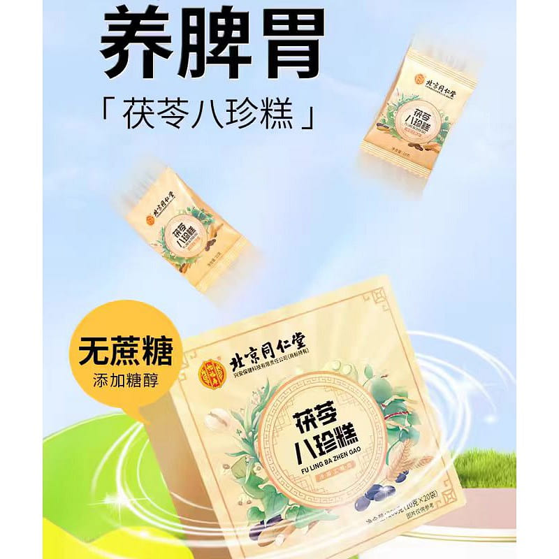 Bei Jing Tong Ren Tang Tuckahoe eight Zhen cake 200g*1 box 200 g