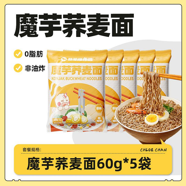 暴肌独角兽 荞麦面条方便泡面全麦粗粮 60g*5袋