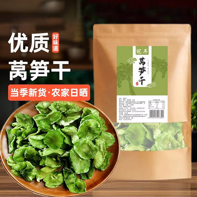 冠耳莴笋干货干菜250g*1袋