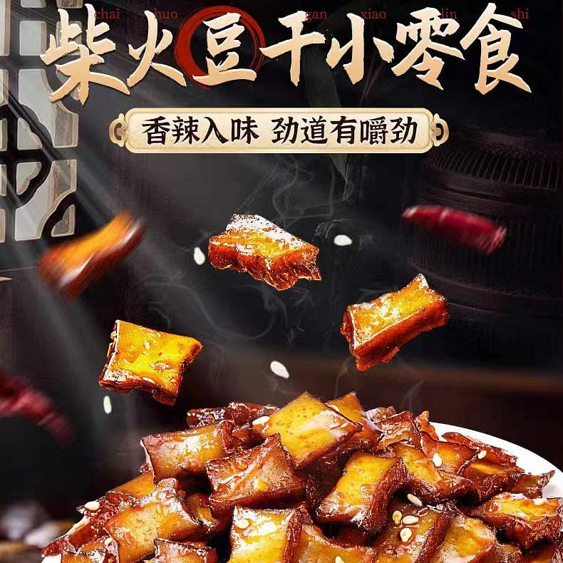 Yu Mei Zi Dried wood bean spicy 250g*1 bag 250 g