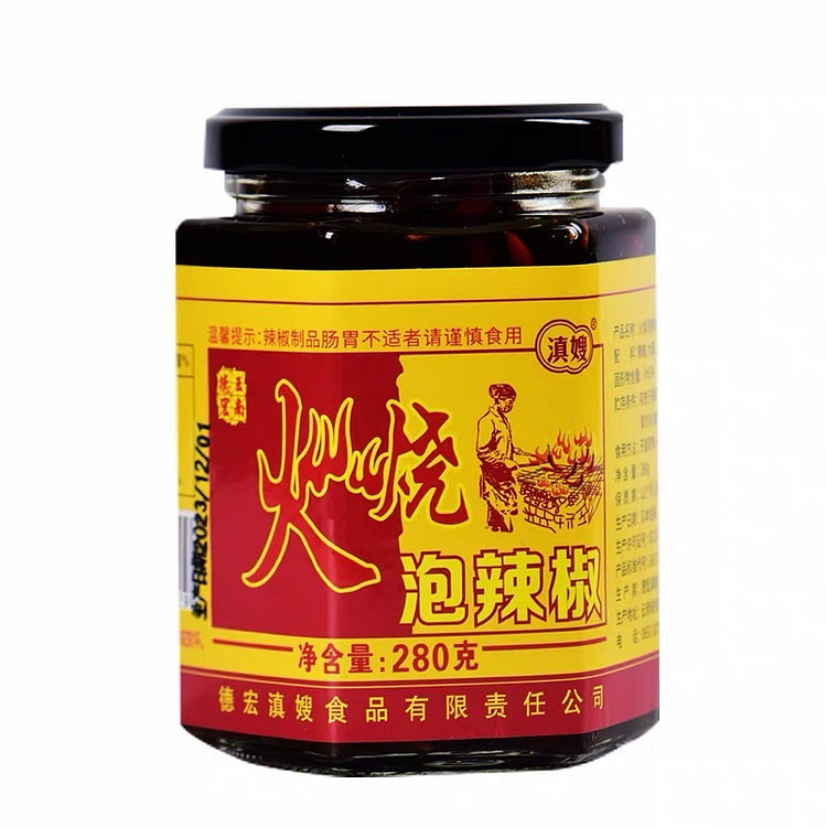 云南德宏特产火烧泡辣椒虎皮咸菜下饭泡菜 280 克