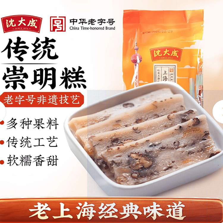 上海特产沈大成上海崇明糕 400 克