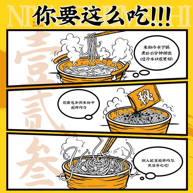 Zha Zha Hui Nanchang Mixed Rice Noodles - Weee!