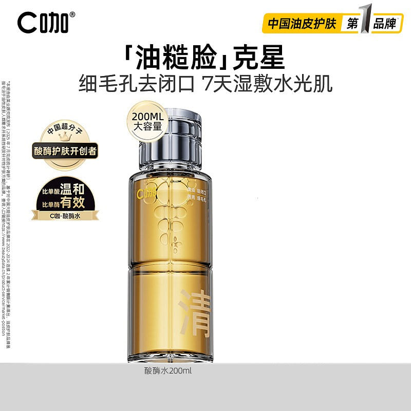 C Coffee Acid & Enzyme Cleansing Water 200ml 1 each