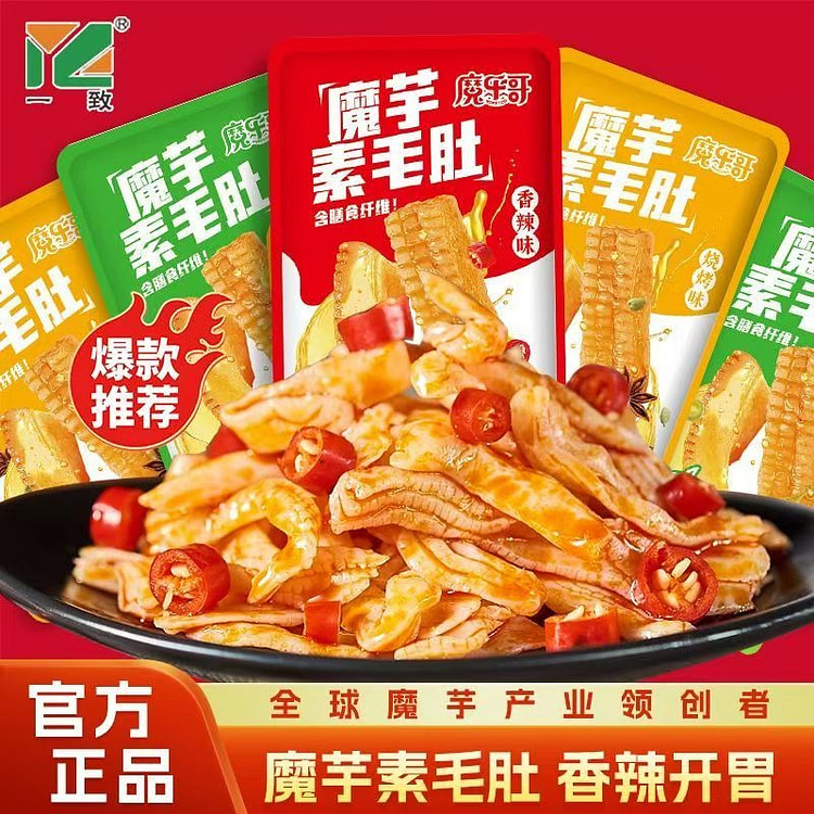 摩乐哥魔芋素毛肚香辣味8g*55包 440 克