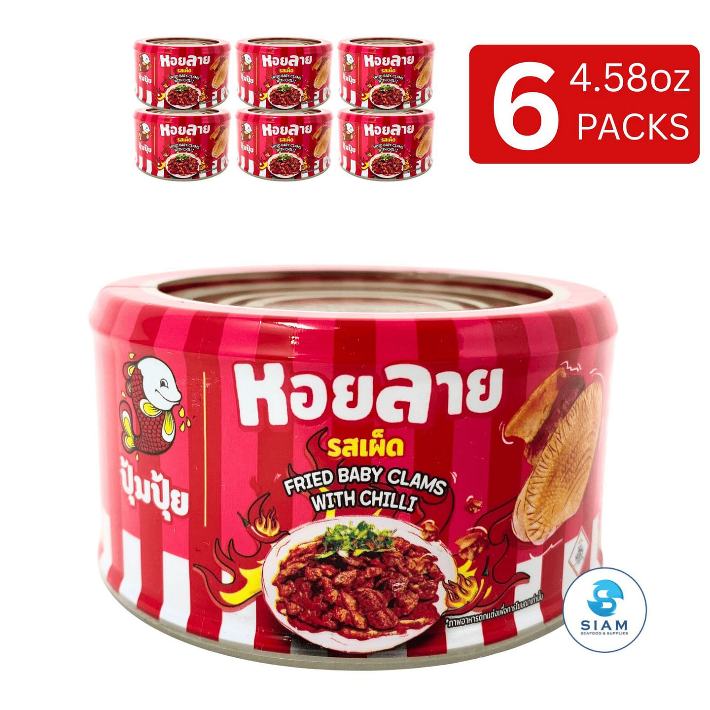 (6-กระป๋อง) หอยลายทอดรสเผ็ด ตราปุ้มปุ้ย 6 count