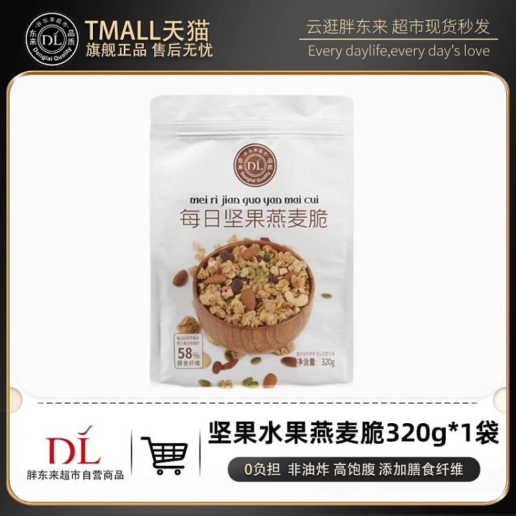 Daily nut oatmeal crisp 320 g