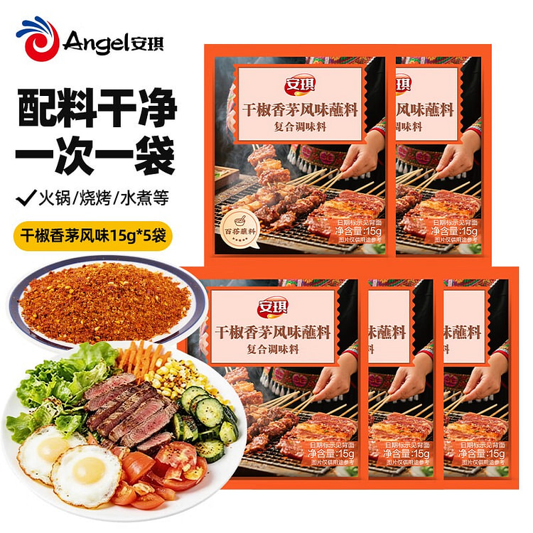 安琪 干椒香茅风味蘸料 复合调味料凉拌烤肉火锅蘸料 75 克
