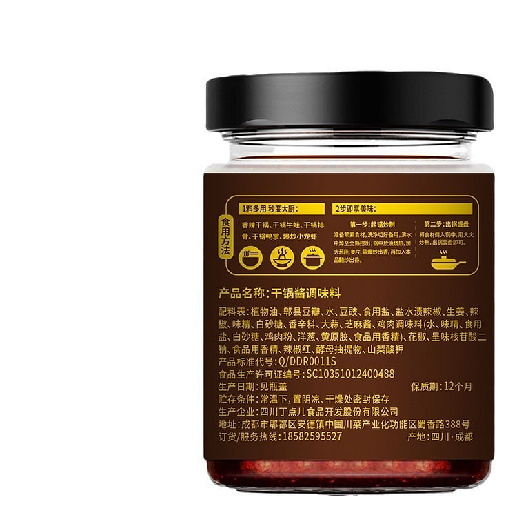 Sichuan stir-fry sauce  150g