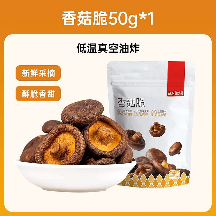 薛记炒货香菇脆50g 50 克