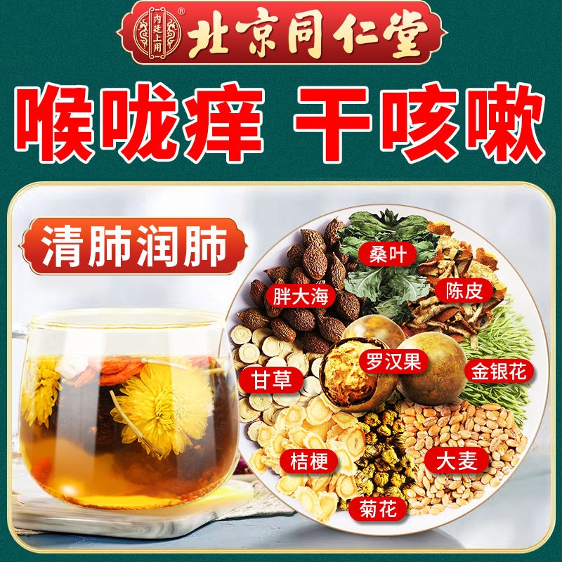 Get Lung nourishing lung moistening lung tea fat sea monk fruit batch chrysanthemum 160 g