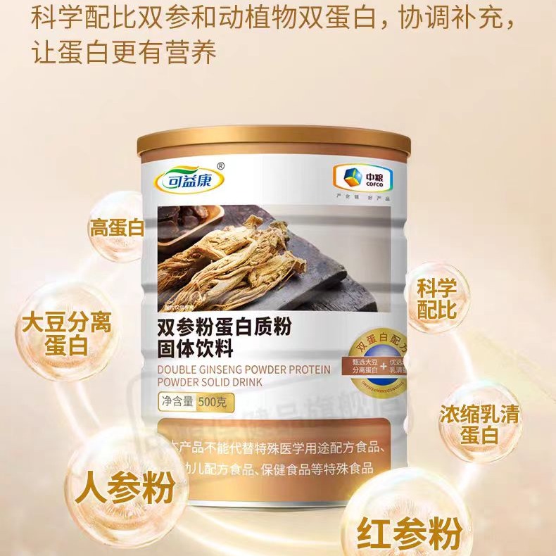 View of Get Double ginseng protein powder solid drink 500g*1 can 500 g ...