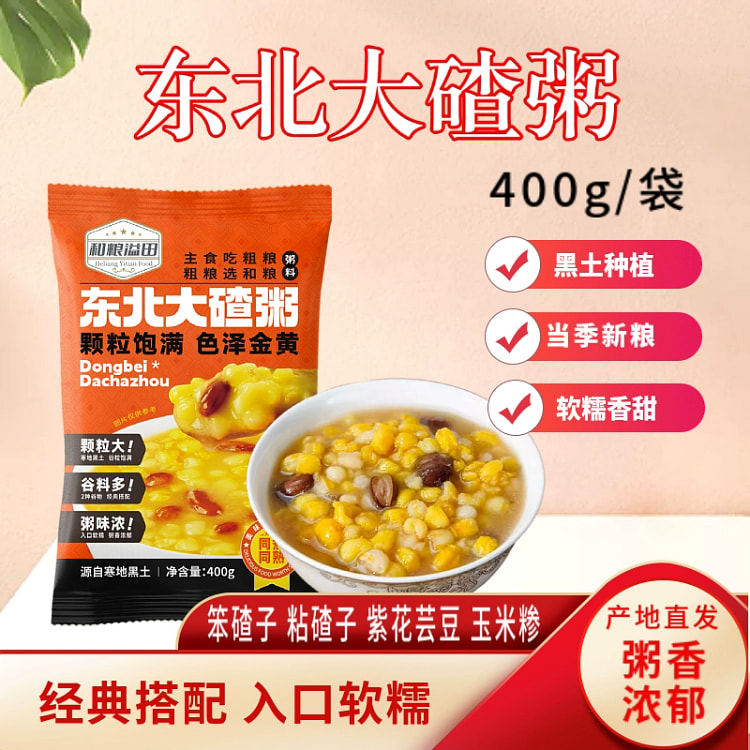 Northeast Ballast Porridge 400g*1