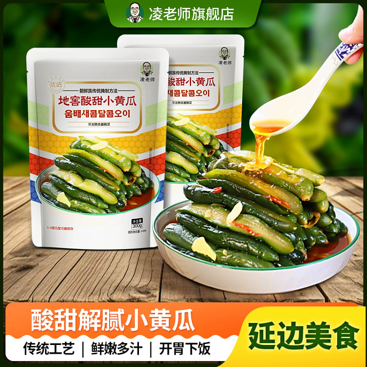 凌老师地窖酸甜小黄瓜延边特产300g*1袋