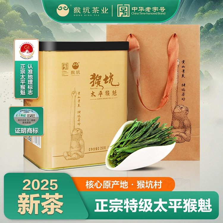 Taiping Monkey Kui Premium Spring Tea 250 g