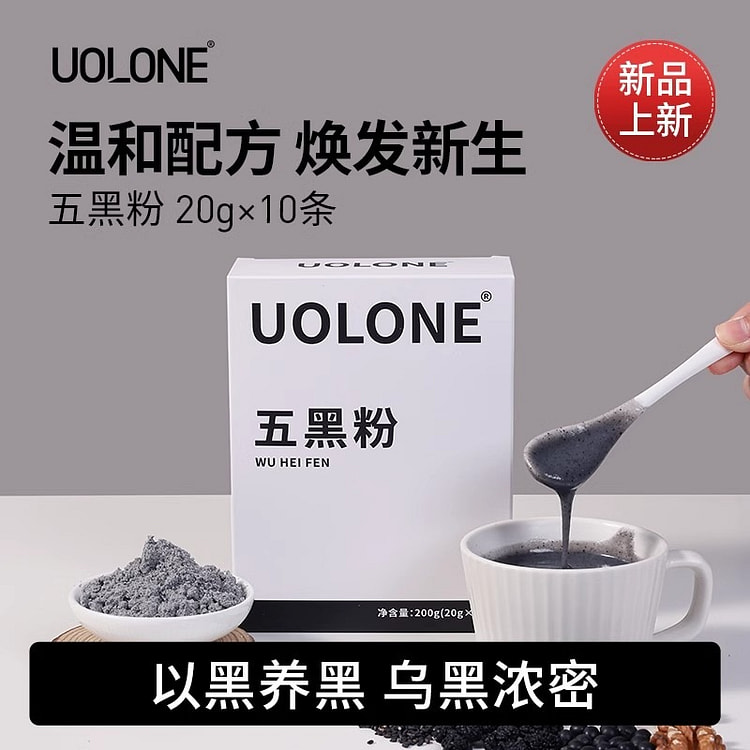 uolone five black powder black rice black bean ins