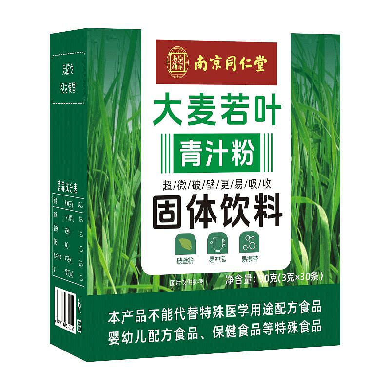 Pure green juice powder of barley leaves 90 グラム