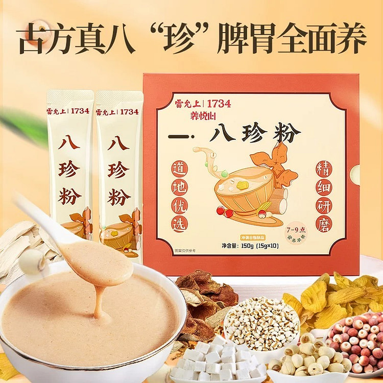 【雷允上】古方八珍粉 轻食代餐