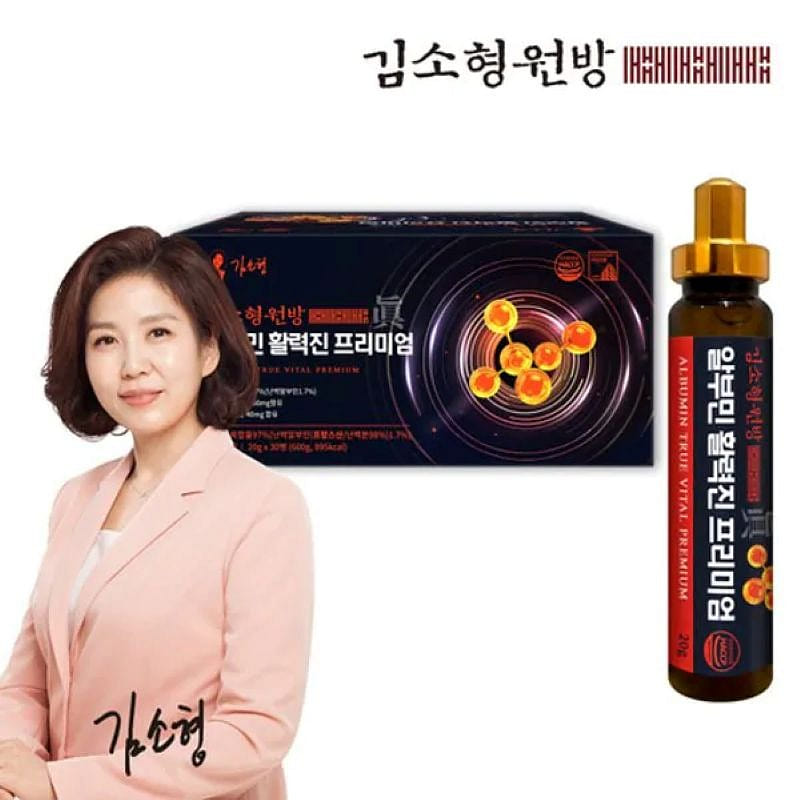 Kim Sohyung Albumin Vitality Premium 20 ml