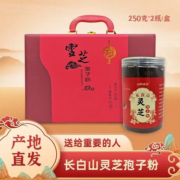 长白山特产灵芝孢子粉250g* 2罐 500 克