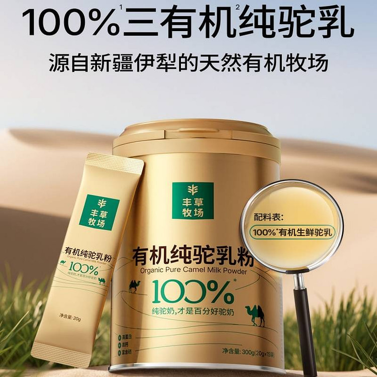 正宗100%有机纯驼乳粉300g营养品滋补品冲饮 500 克