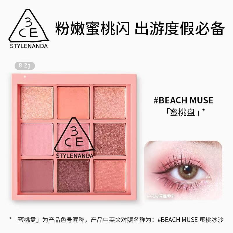 3CE nine-color peach eyeshadow tray 8g 8 g