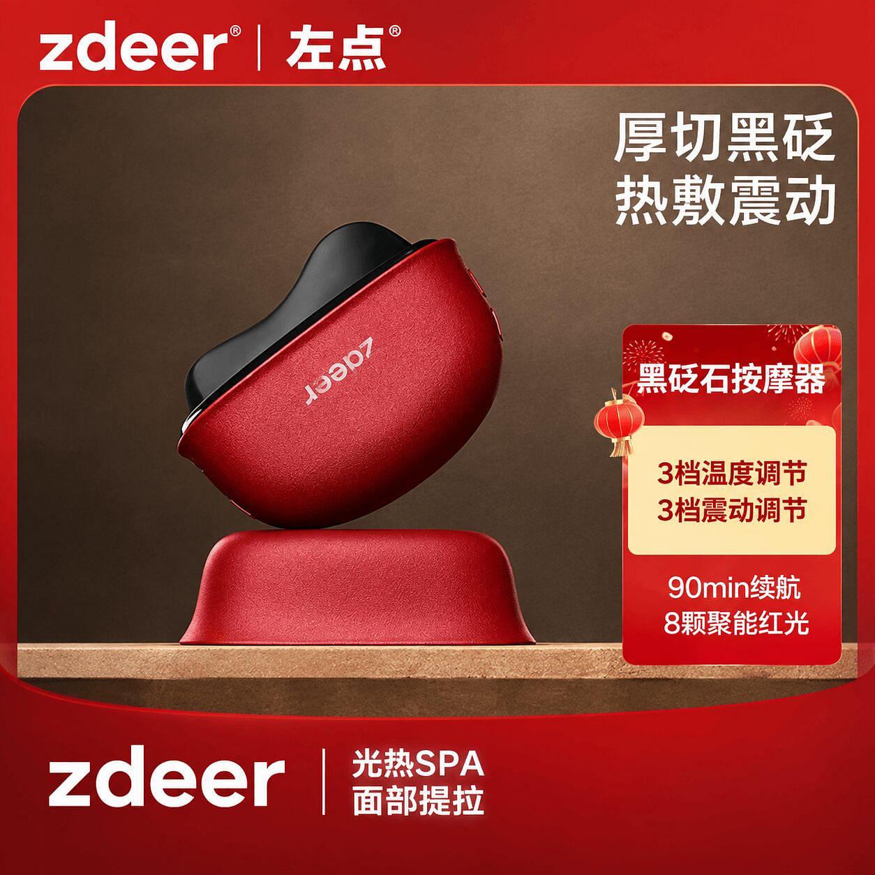 Zdeer Black Bianstone Massager 1 count