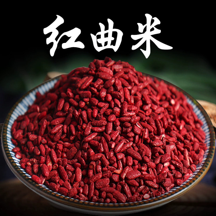 红曲米降血脂中药材养生煮饭泡茶250g*1罐