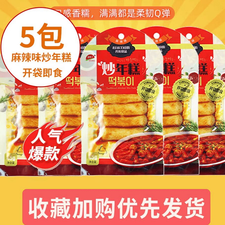 金时子韩式麻辣炒年糕225g 225 克