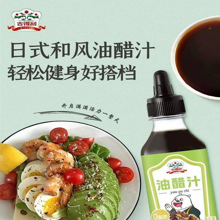 Jideli Oil and Vinegar Juice 280g Zero fat 280 g
