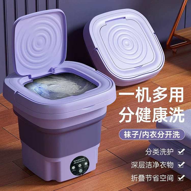 折叠迷你洗衣机 内衣袜子小型分洗便携款 1 个