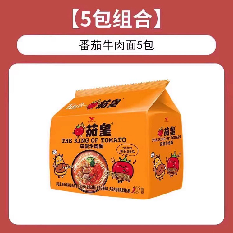 统一茄皇方便面番茄牛肉面袋装方便速食泡面*5袋