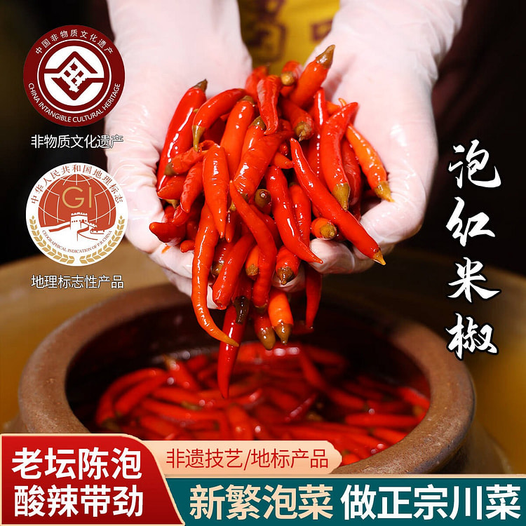 爱蜀味 泡红米椒350g 老坛泡椒 正宗四川泡菜