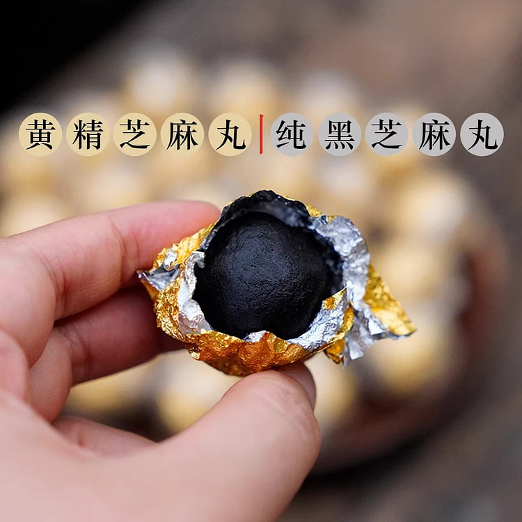 九蒸九晒黄精养生丸200g黑色食养熬夜常备滋补品 200 克