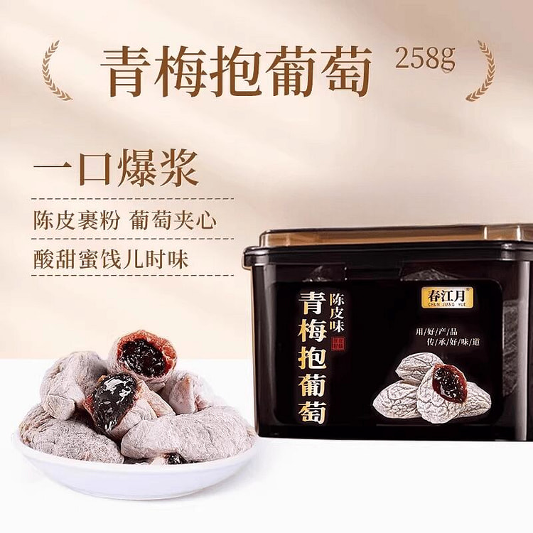 春江月 陈皮味青梅抱葡萄 258g*1罐装