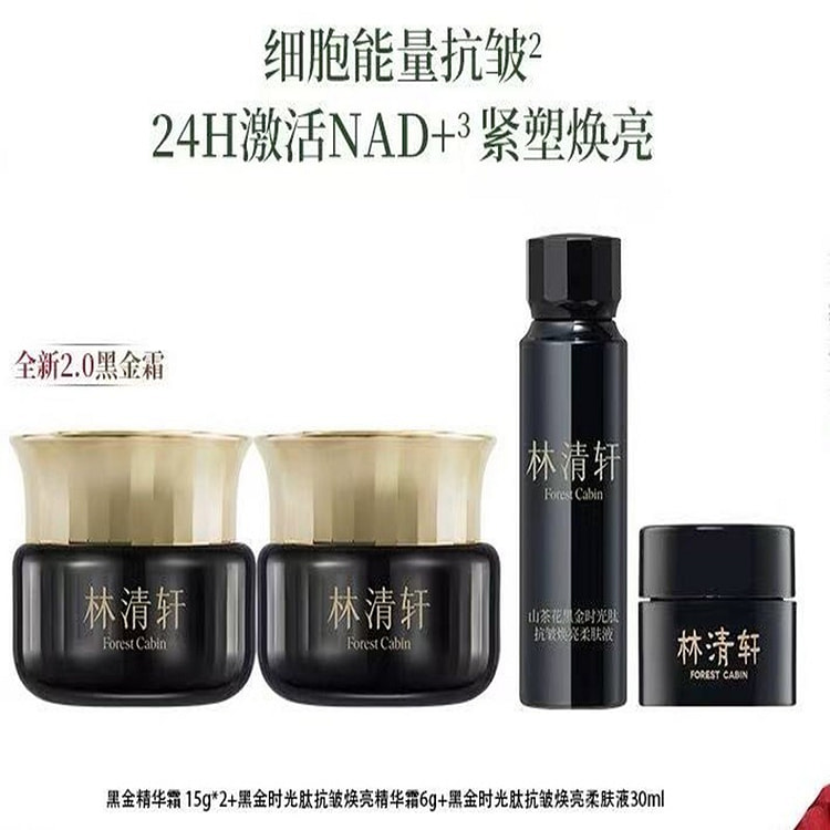 林清轩山茶花时光修护精华霜15g紧致面霜