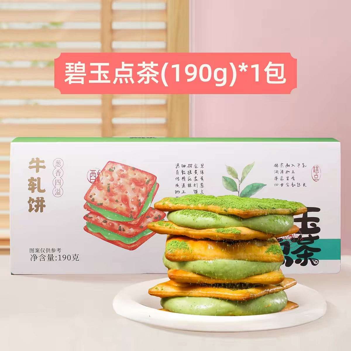 Jasper nougat biscuits 190 g