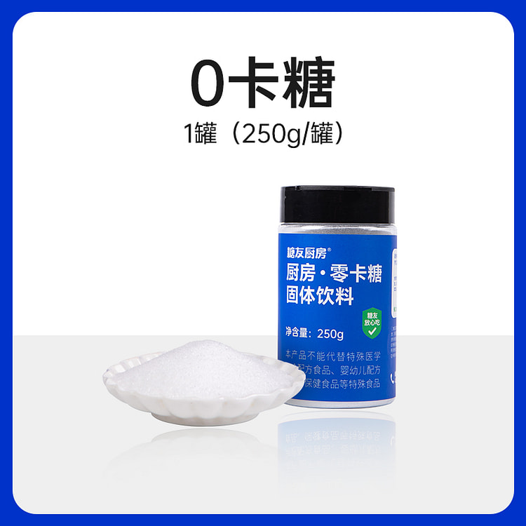 Erythritol Zero-calorie Sugar 250g*1 Bottle
