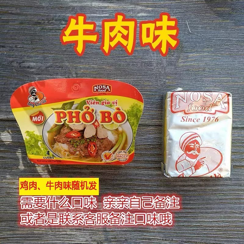 Pho Soup Base Chicken+Beef Flavor in Two Boxes 75 g
