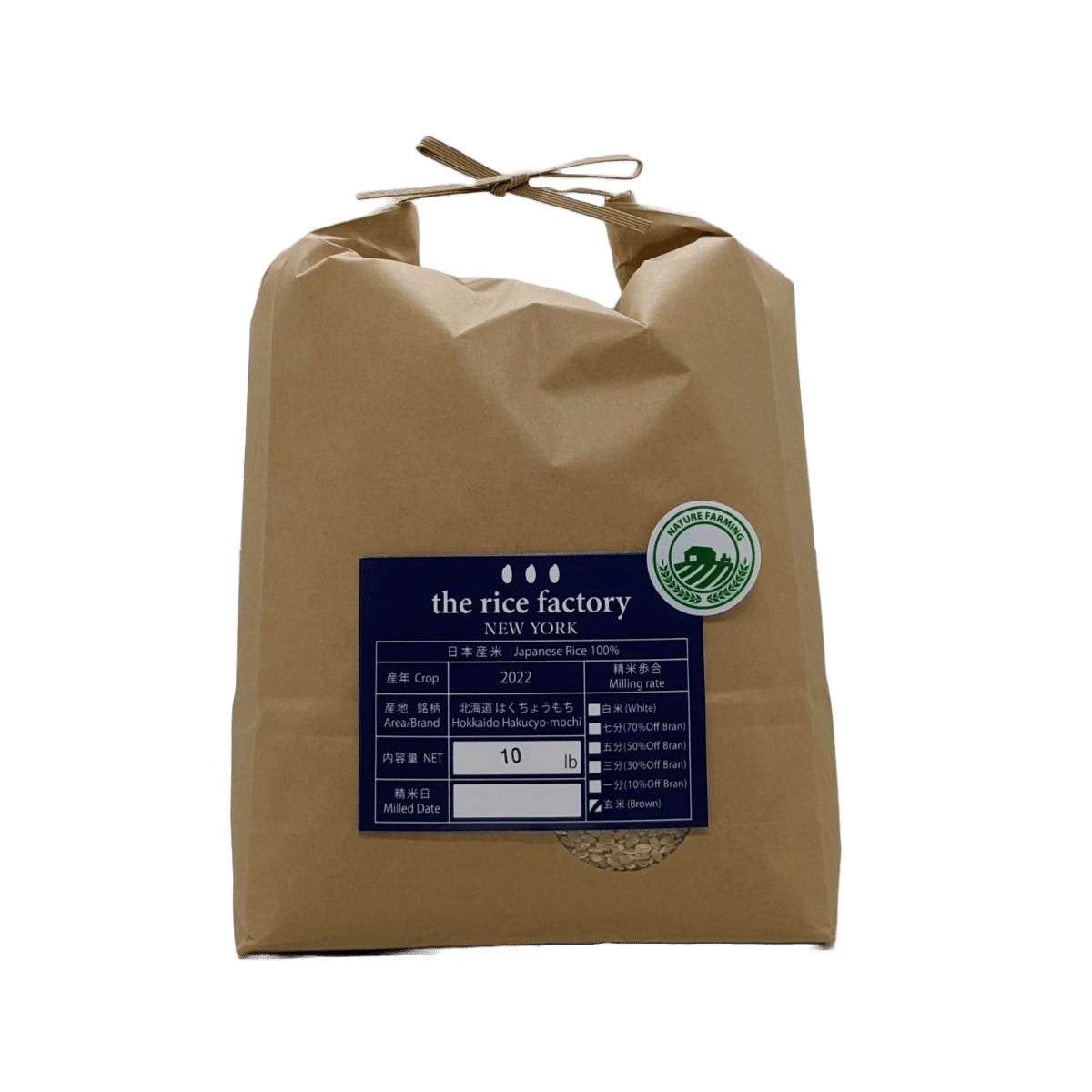 Hokkaido Hakucho mochi (2022 Crop) Brown Rice/10 lb 10 lb