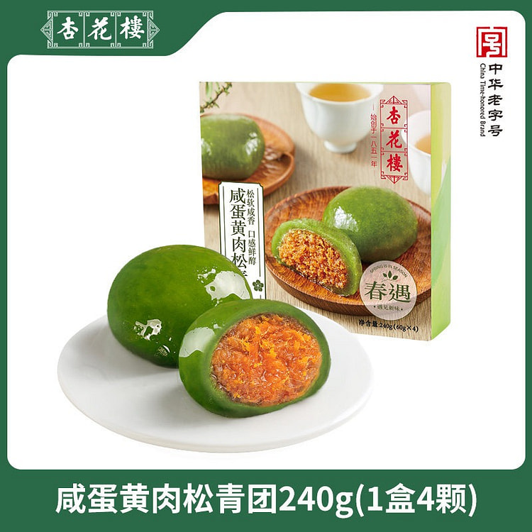 Salted Egg Yolk and Pork Floss Green Rice Balls 240 g