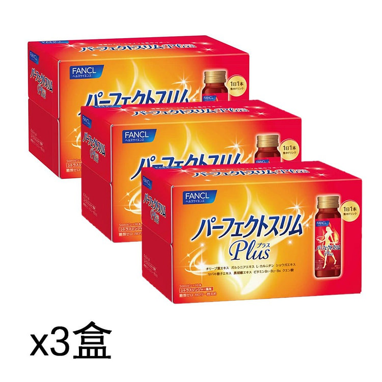 FANCL芳珂 减肥饮 10瓶x3盒