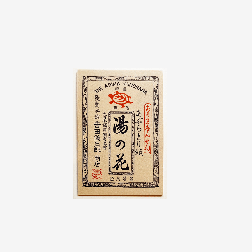 YOSHITAKAYA Arima-Onsen Oil Free Blotting Sheet 30sheets 1 개