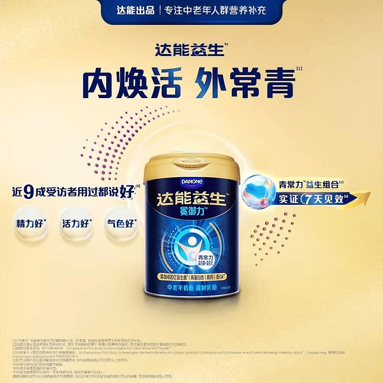 达能益生中老年牛奶粉400亿益生菌低GI 800 克